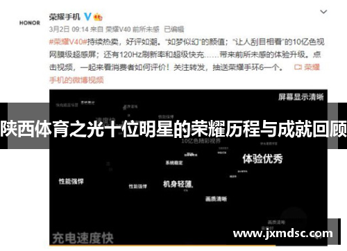 陕西体育之光十位明星的荣耀历程与成就回顾